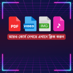 DIGITAL PRODUCTS