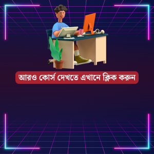 FREELANCING COURSE