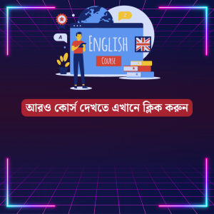ENGLISH SPEAKING COURSE