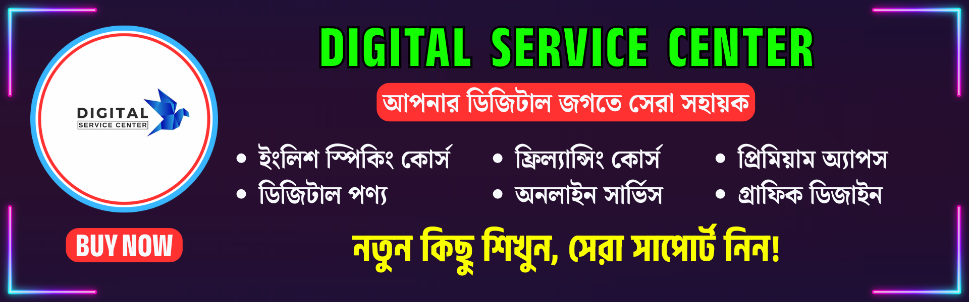 Web Banner